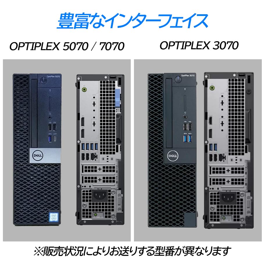 Amazon.co.jp: 【整備済み品】デスクトップパソコン Optiplex 3070